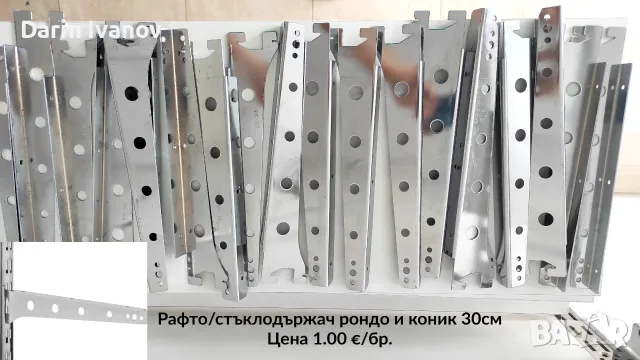 Оборудване за магазин - щандова маса, манекени, закачалки, бастуни и др., снимка 3 - Оборудване за магазин - 55396279