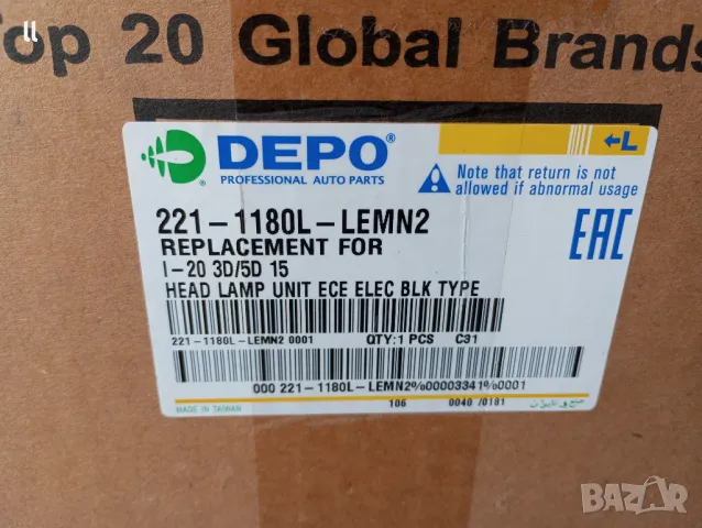  фар и броня за Хюндай и 20, снимка 2 - Части - 49753484