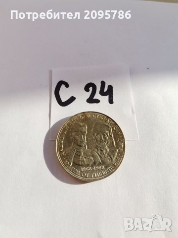 Юбилейна монета С24, снимка 1