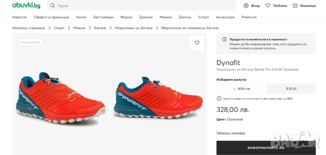 маратонки DYNAFIT ALPINE PRO номер 44, снимка 2 - Маратонки - 52189920