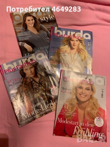 Модни списания, снимка 16 - Списания и комикси - 53526569