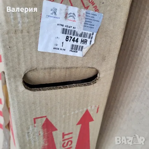 Задно стъкло BERLINGO B9 2008-2012 8744HR