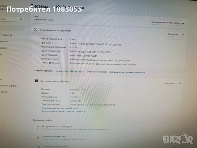 Компютър 1151 и монитор, снимка 2 - За дома - 53181489