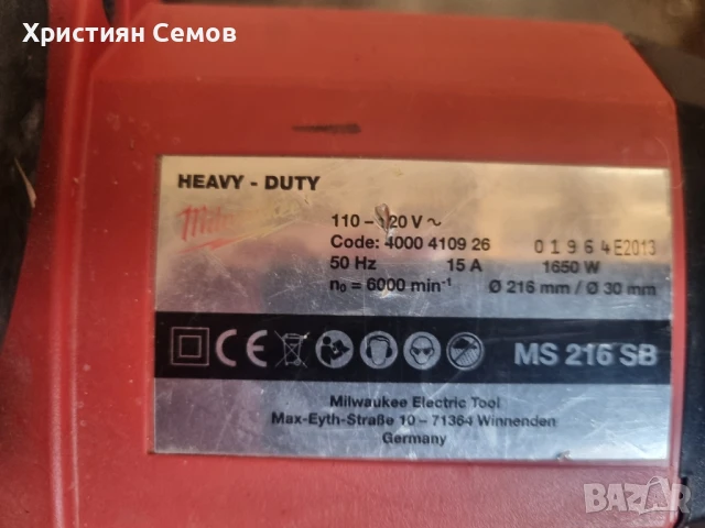 Изключително запазен електрически потапящ циркуляр MILWAUKEE MS 216 SB, снимка 5 - Други инструменти - 51179202