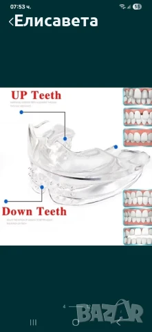 Ортодонтски коректор за зъби, снимка 9 - Козметика за лице - 51162870