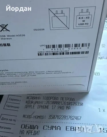 СПЕШНО ! Iphone 17 Pro Max 512GB Оранжев, снимка 3 - Apple iPhone - 55990123