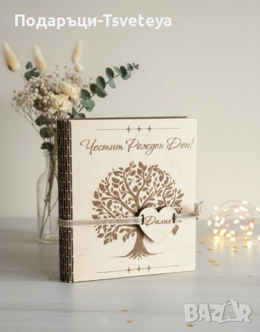 Дървена картичка за рожден ден 