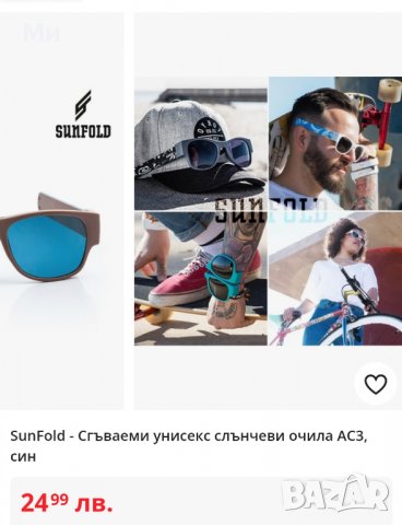 Нови сгъваеми слънчеви очила с поляризация (UV 400) + калъф = цена: 15 лева. Налични са д, снимка 18 - Слънчеви и диоптрични очила - 39242421