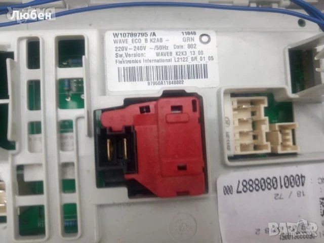 Продавам платки управление за пералня Whirlpool TDLR 70220, снимка 3 - Перални - 50793172