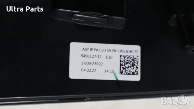 Оригинални декоративни лайстни табло и конзола за BMW G20LCI G22 G23 G26 9625715 9623074 5A19729, снимка 14 - Части - 50377872