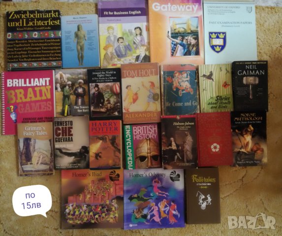 Учебници и помагала по български и английски език