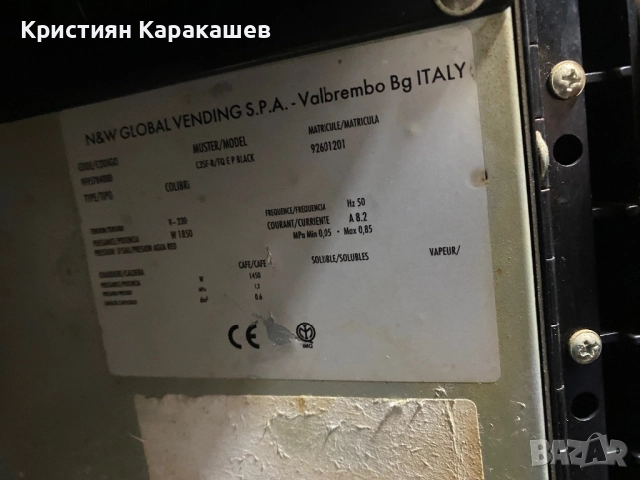 Вендинг машина Necta Colibri (модел C3SF-R/FQ E P BLACK), снимка 7 - Вендинг машини - 52588027