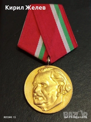 Възпоменателен медал тема 100г. От рождението на Георги Димитров за КОЛЕКЦИЯ 54093, снимка 2 - Нумизматика и бонистика - 53706389