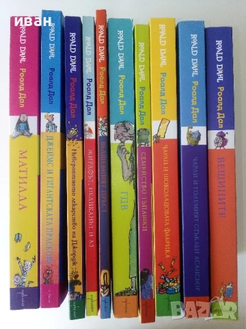 10 нови неразлиствани книги от Роалд Дал, снимка 1