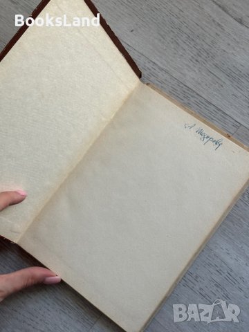 Обет за мълчание Ваня Петкова, снимка 6 - Българска литература - 44252350