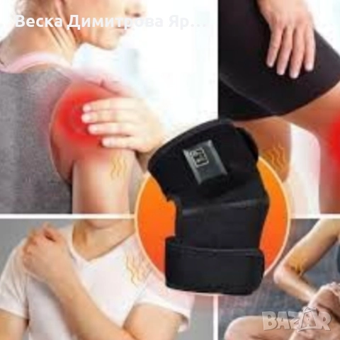 Безжичен масажор за колена Rechargeable Massage Knee, снимка 4 - Масажори - 52665930