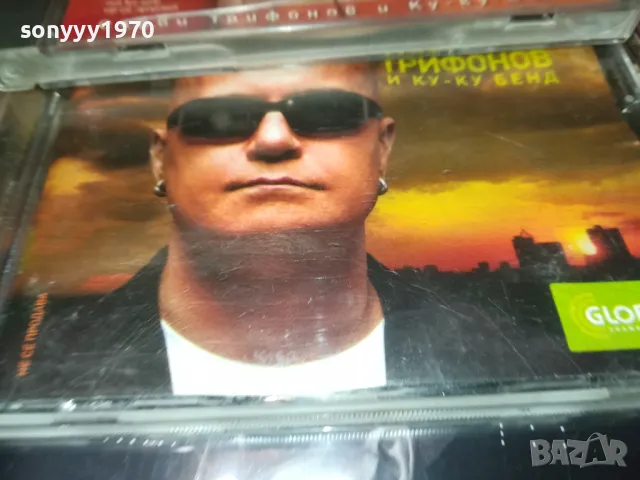 СЛАВИ ТРИФОНОВ 45ЛВ ЗА ДИСК 2712241838, снимка 15 - CD дискове - 48474206