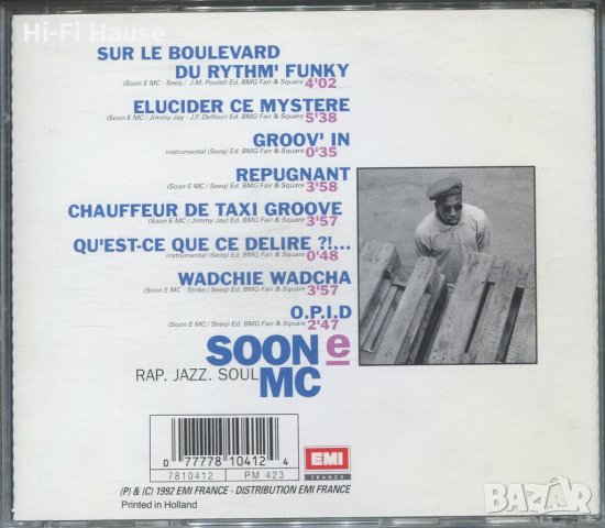 Soone MC, снимка 2 - CD дискове - 36000410