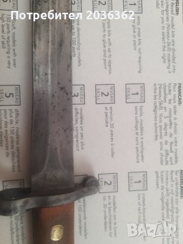 Щик"Лий Метфорд"м1888г.мк2., снимка 3 - Антикварни и старинни предмети - 42160951