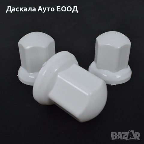БЕЛИ капачки за болтове и гайки на камиони 32мм - дълбоки