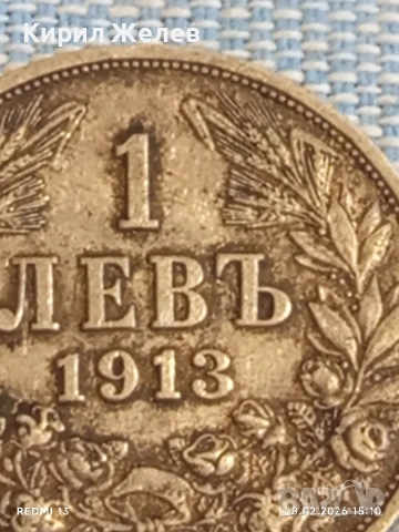Сребърна монета 1 лев 1913г. Царство България Цар Фердинанд първи за КОЛЕКЦИЯ 27889, снимка 4 - Нумизматика и бонистика - 53656943