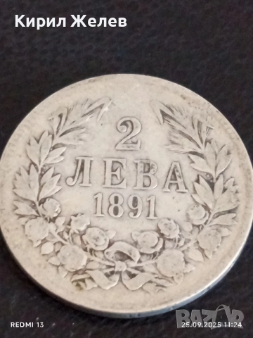 Сребърна монета 2 лева 1891г. Княжество България Княз Фердинанд първи 26208, снимка 6 - Нумизматика и бонистика - 51831105
