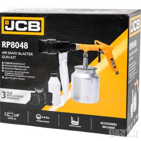 Пневматичен пясъкоструен пистолет - пневматична пясъкоструйка 1 литър с 4 дюзи JCB, снимка 2 - Други инструменти - 50333856