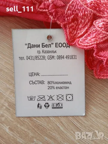 Дамско бельо/бикини/ -от разл.фирми производители, снимка 10 - Бельо - 49772446