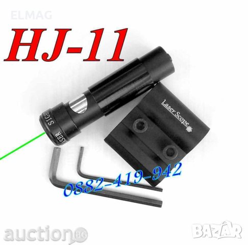 ЛАЗЕРЕН ЦЕЛЕУКАЗАТЕЛ ''LASER SCOPE'' HJ-11А/, снимка 8 - Оборудване и аксесоари за оръжия - 42571117