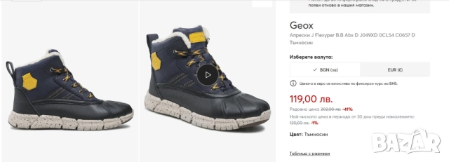 Нови боти/ботуши/апрески на Geox и Biomecanics - н. 34, снимка 7 - Детски боти и ботуши - 52329775