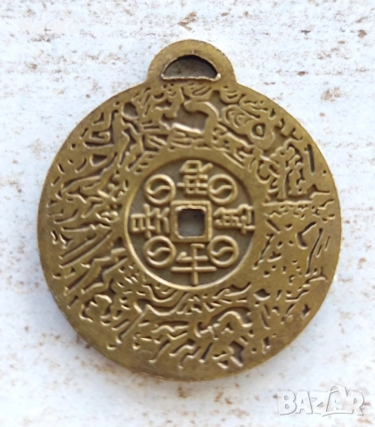 Амулет за привличане на пари и късмет , снимка 2 - Нумизматика и бонистика - 52263054