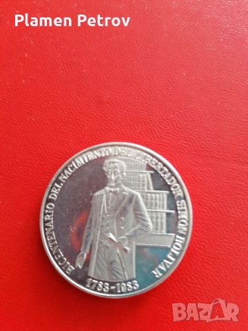 Монета Боливара 100 , снимка 4 - Нумизматика и бонистика - 36046993