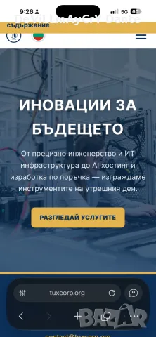Изготвяне на уебсайтове , снимка 3 - Изработка и миграция на сайт - 55959515