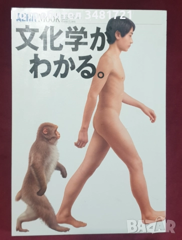 11 книги за Япония и на японски - история, философия, манга, справочници, снимка 2 - Енциклопедии, справочници - 52480049