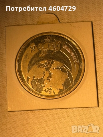 НРБ Посребрен плакет съвместен космически полет 1988