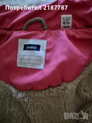 Детско зимно яке Okaidi 128 см, снимка 3 - Детски якета и елеци - 50056427