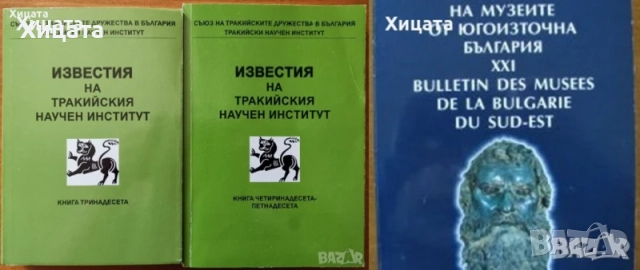 Хореография;Български хора,музика,танци;Българската къща;Златарство;Тракийски паметници;Археология, снимка 10 - Енциклопедии, справочници - 50820887