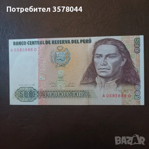 Перу 500 интис 1987 г., нециркулирала.