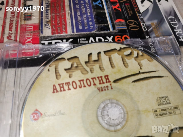 ТАНГРА ЦД 1501261025, снимка 2 - CD дискове - 53105861