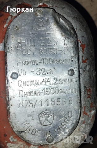 Хидравлична Помпа , снимка 2 - Индустриална техника - 52667185