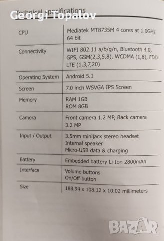 FLUO WAVE 4G, снимка 5 - Таблети - 42318319