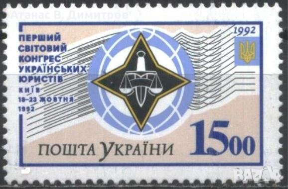 Чиста марка Конгрес на юристите 1992 от Украйна    , снимка 1 - Филателия - 41816131