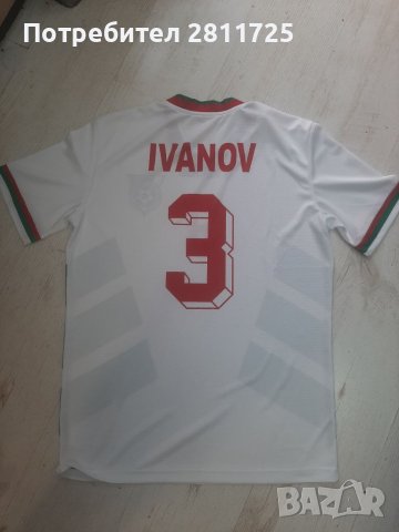 Тениска България световното 1994г Трифон Иванов