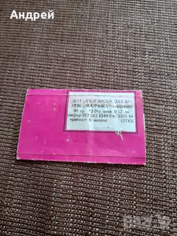 Стара опаковка от фин млечен шоколад #19, снимка 2 - Други ценни предмети - 48510029