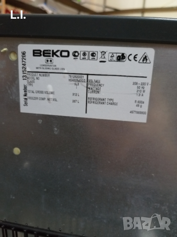 Фризер Beko, Търговско оборудване , снимка 3 - Оборудване за магазин - 44583041