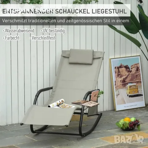Люлеещ се стол Outsunny, снимка 5 - Градински мебели, декорация  - 55908471