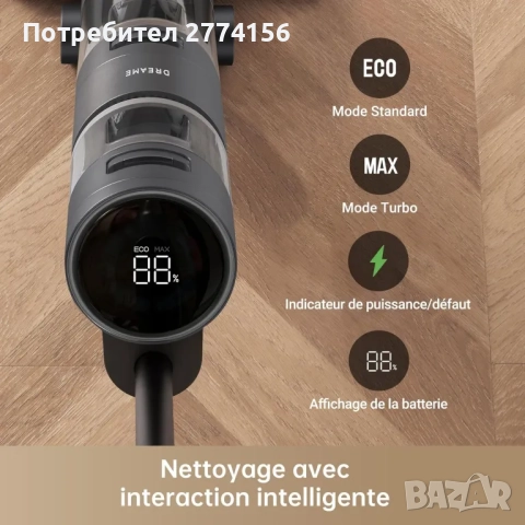 Прахосмукачка за сухо и мокро почистване Dreame H11 Core, снимка 4 - Прахосмукачки - 52441862