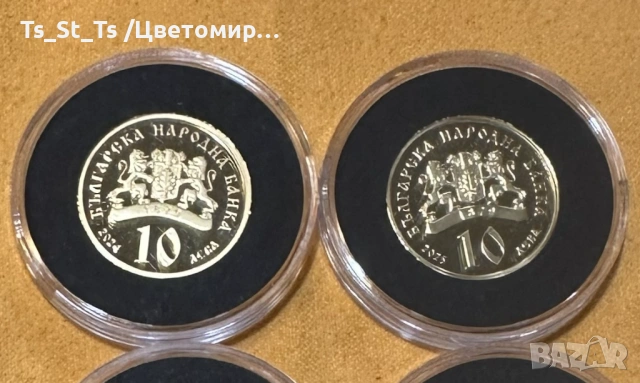 БАРТЕР - 10 лв. 2024 и 2025 г. Св. Богородица – Златна ябълка