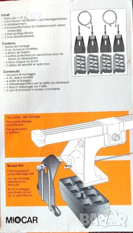 Нов багажник за Opel Vectra B и други коли, снимка 11 - Аксесоари и консумативи - 44418520