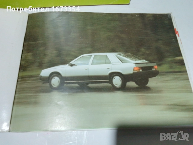 Каталог КАМАЗ+ други каталози, снимка 13 - Специализирана литература - 51545305